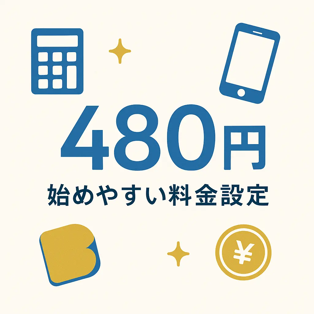 パチマガスロマガの基本料金構造 - パチマガスロマガ 料金