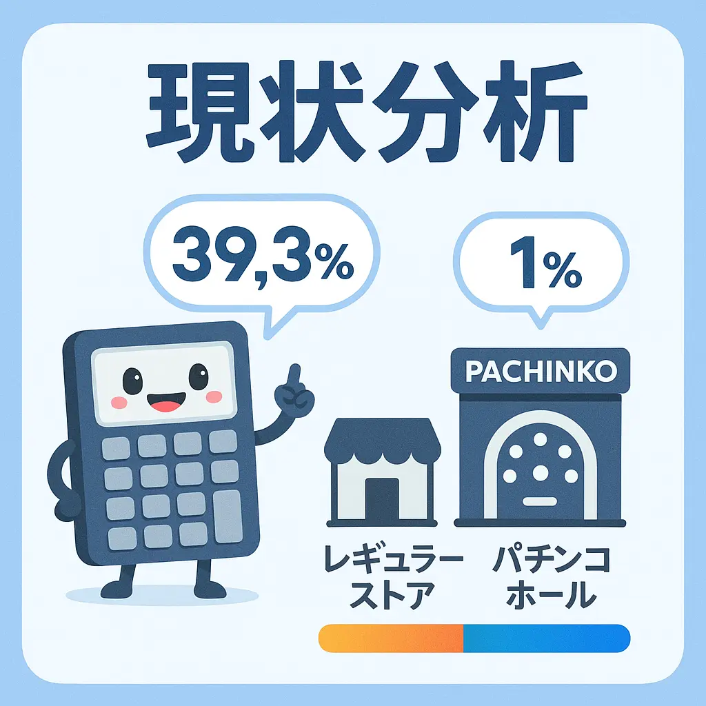 パチンコキャッシュレス決済の現状と今後の展望を徹底解説 - KPnet